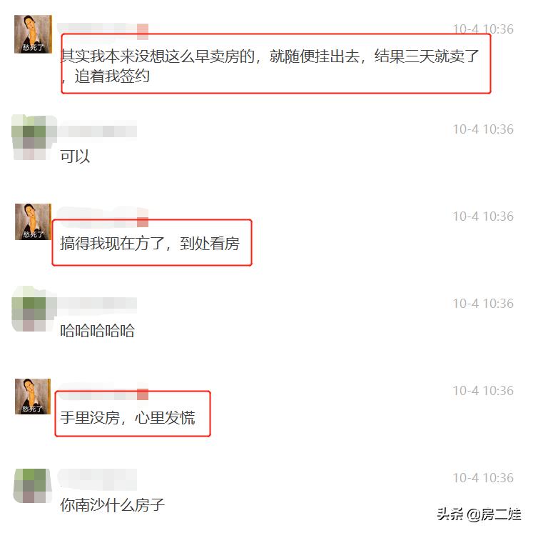 低于市场价把房子卖了,低于市场价500把小房子卖了