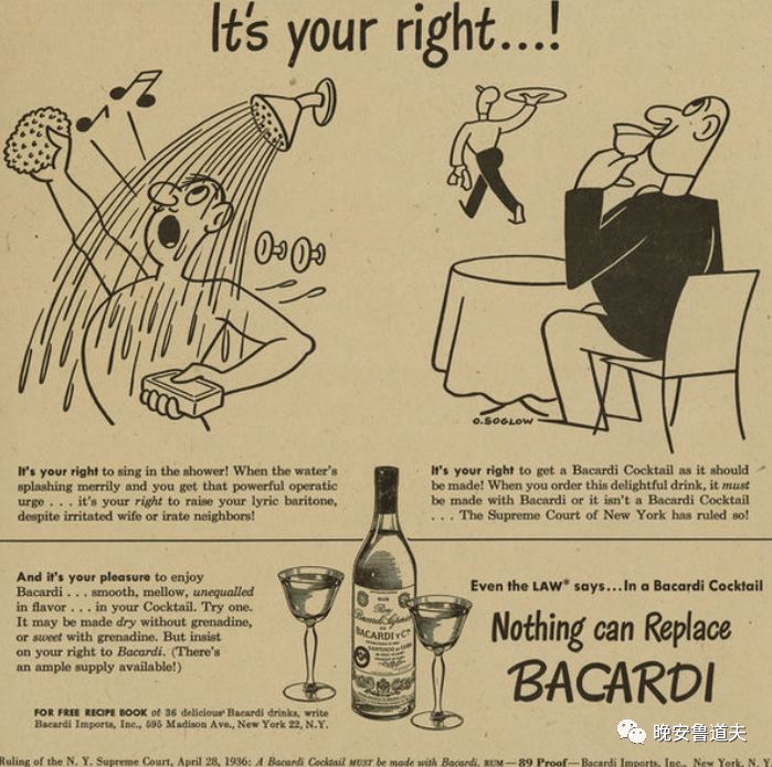 受版权保护的鸡尾酒——百家得鸡尾酒(BacardiCocktail)