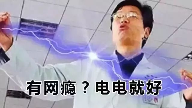 杨永信电击的孩子还有网瘾吗,杨永信电击治疗网瘾少年原版视频
