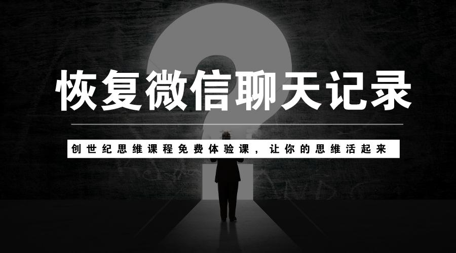 误删了重要聊天记录怎么恢复,误删重要聊天记录怎么恢复