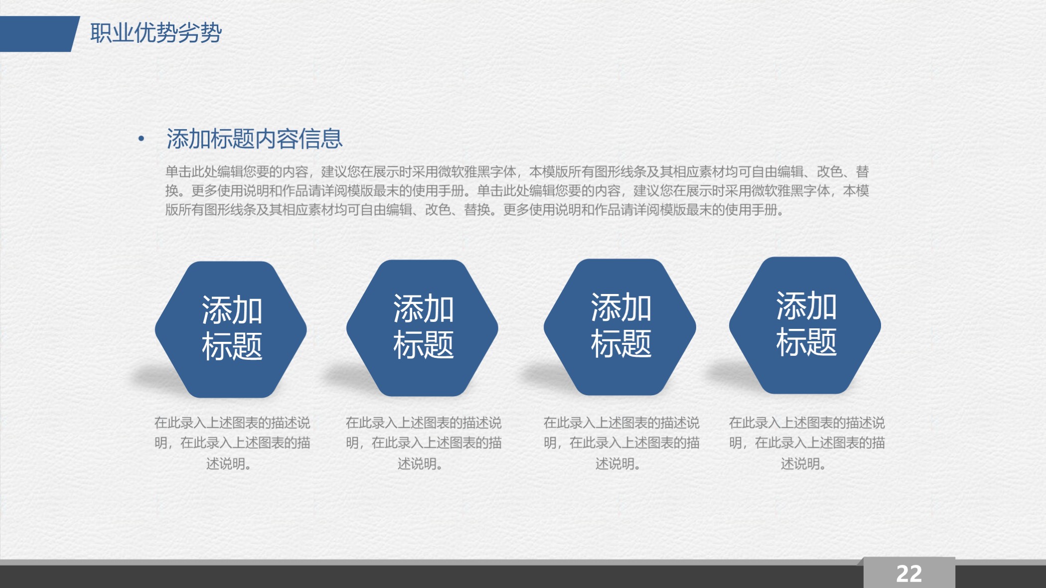 大学生职业生涯规划ppt模板推荐,大学生职业生涯规划ppt蓝白色