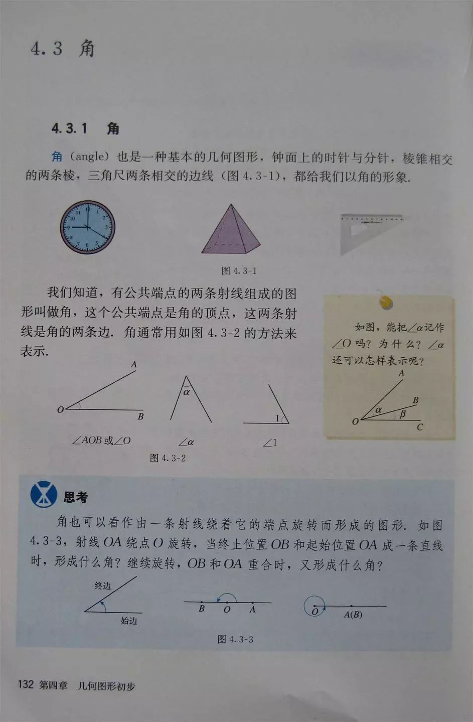 初中数学七年级上册课本电子版,初中数学七年级上册人教版免费