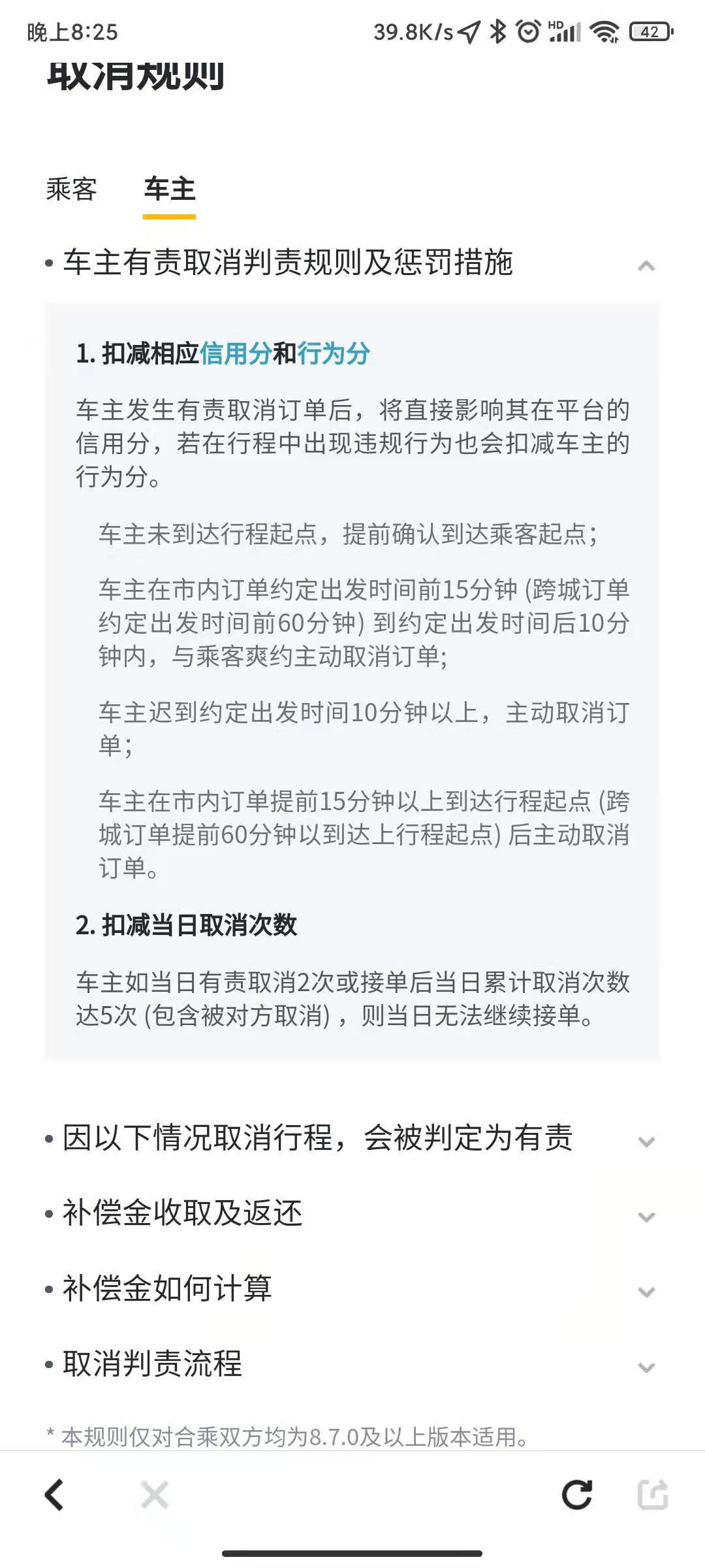 爽约造成损失如何赔偿,哈啰乘客如何让车主赔偿爽约金
