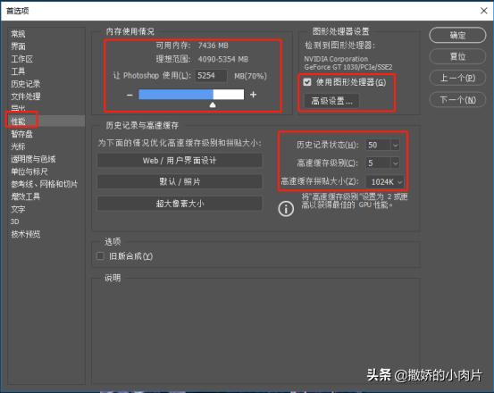Photoshop卡顿别着急，小技巧教你合理设置，让PS飞速运行