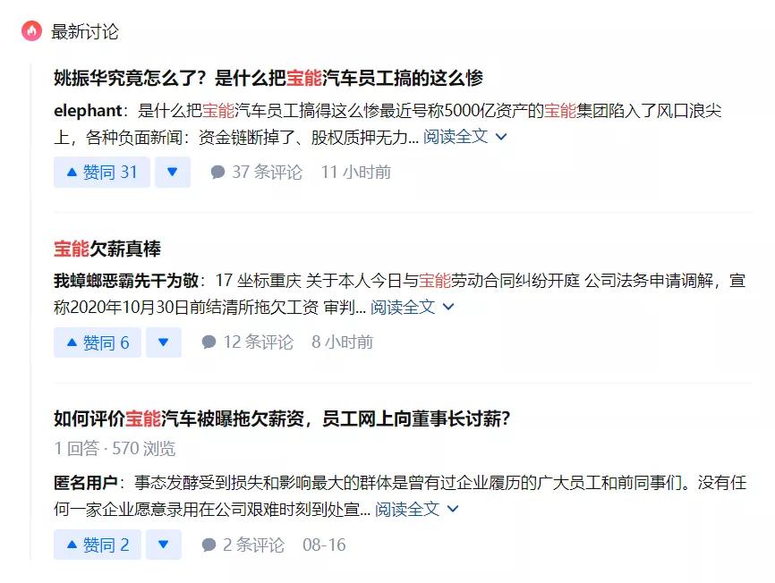 宝能的产品怎么样,宝能以前不是很牛的吗