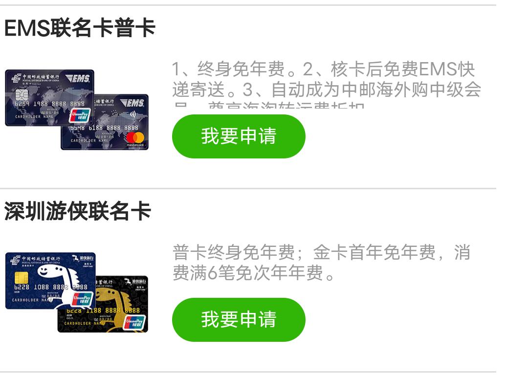 偏爱狂,钟情于公积金基数的银行——邮政储蓄银行