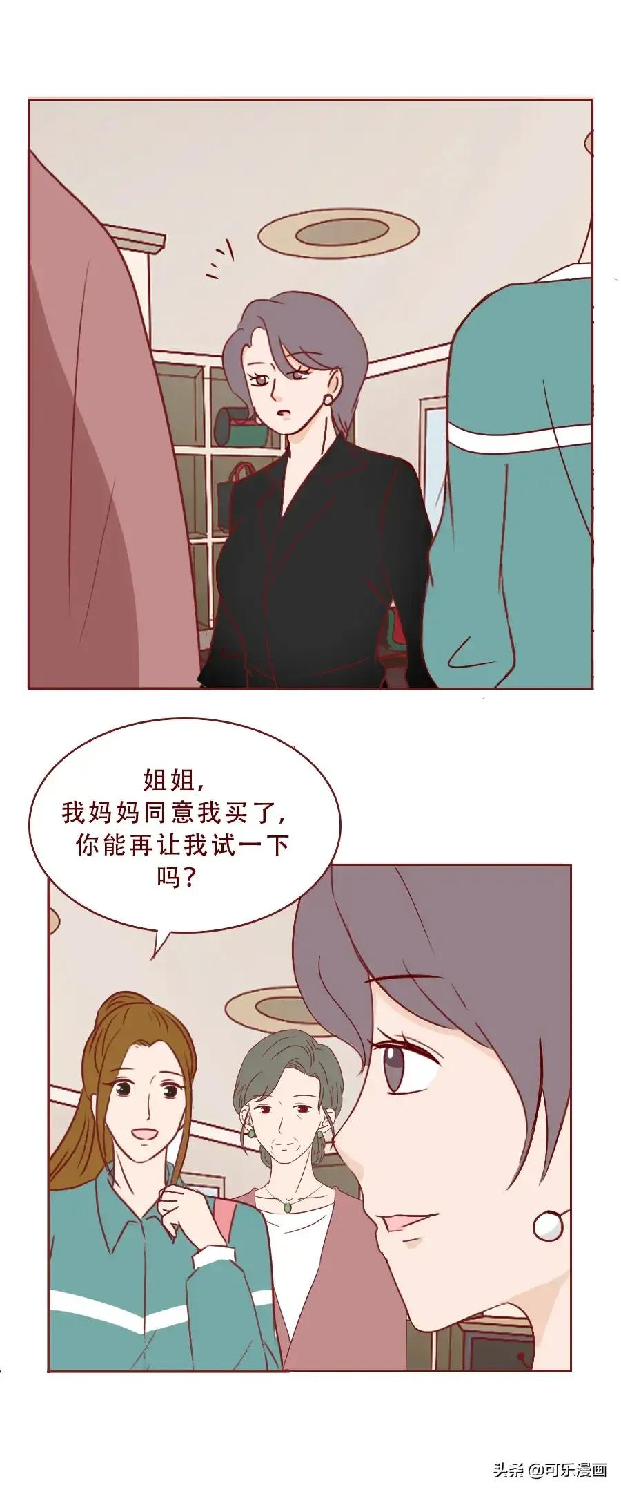 漫画：情人节买两份礼物，一份贵的，一份便宜的