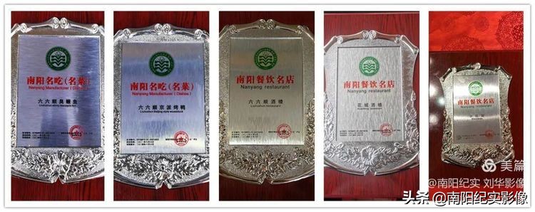 南阳美食必吃榜第一名,南阳市第五届烹饪技能大赛菜品
