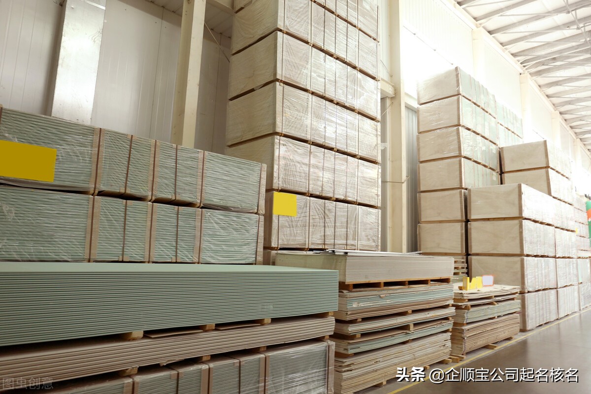 建材公司起名有什么讲究,两个人合伙建材店名如何起名