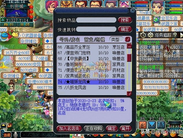 梦幻西游轩辕剑之陨难度,梦幻西游神器任务轩辕剑之陨