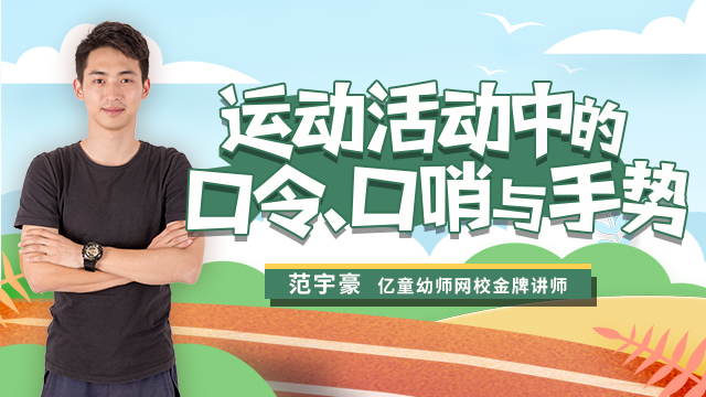 即学即用|解放嗓子，玩转哨音，让户外运动活动开展更高效