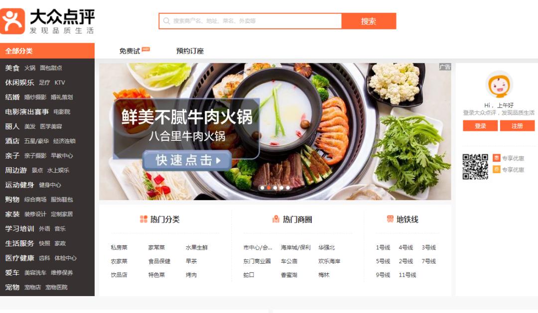 2.5亿人都在用的大众点评，是“舌头*子骗**”