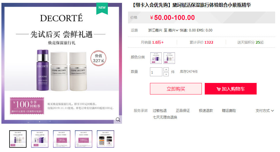 双11护肤好物种草,双11平价护肤推荐