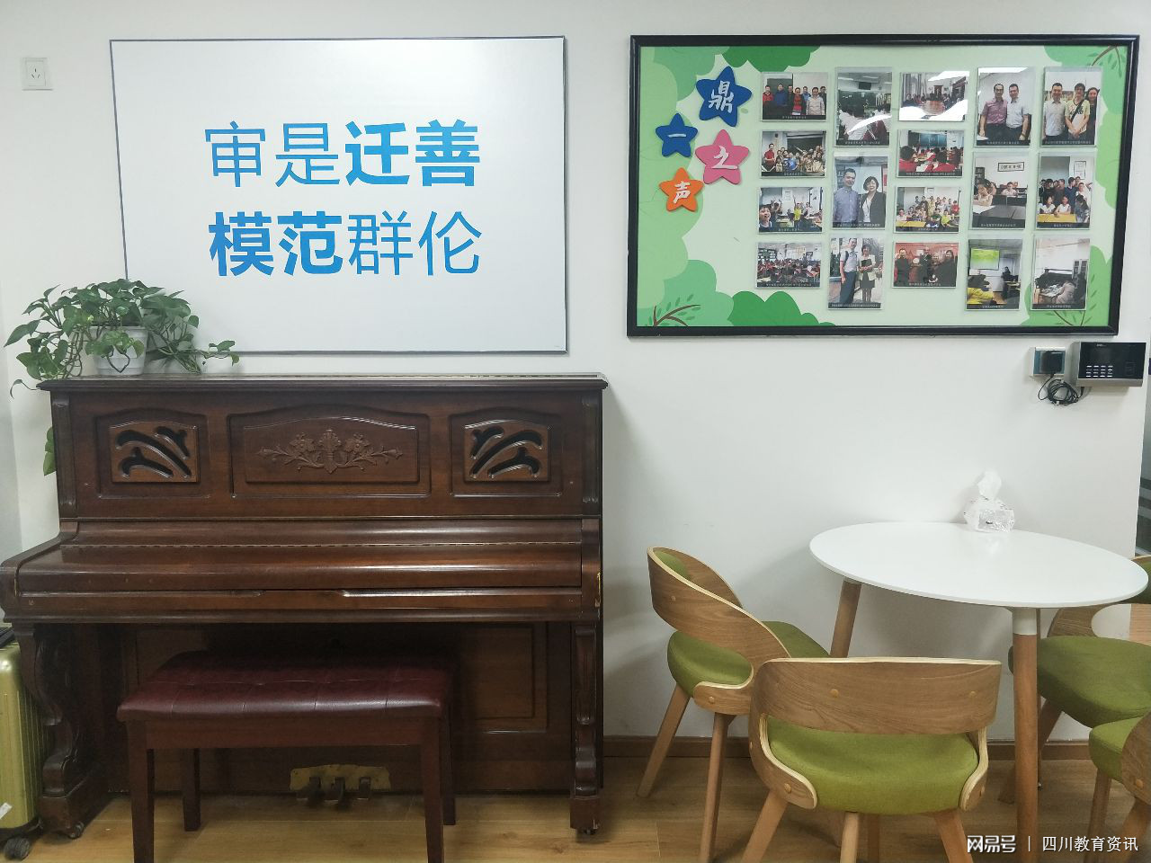 鼎一教育咨询,东山鼎一教育