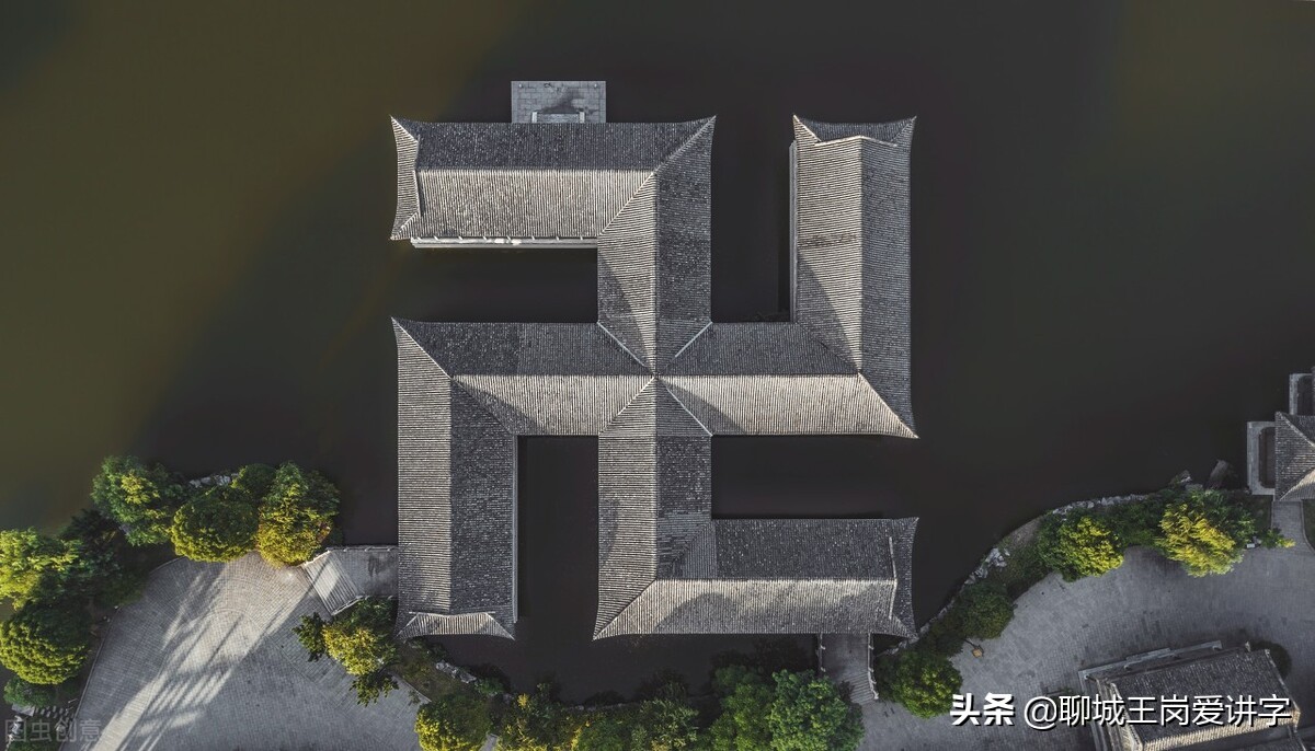 卍卐到底算不算是字,卐卍类似的汉字