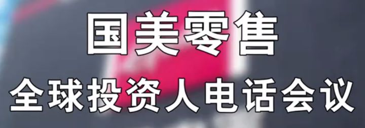 黄光裕,枭雄已老