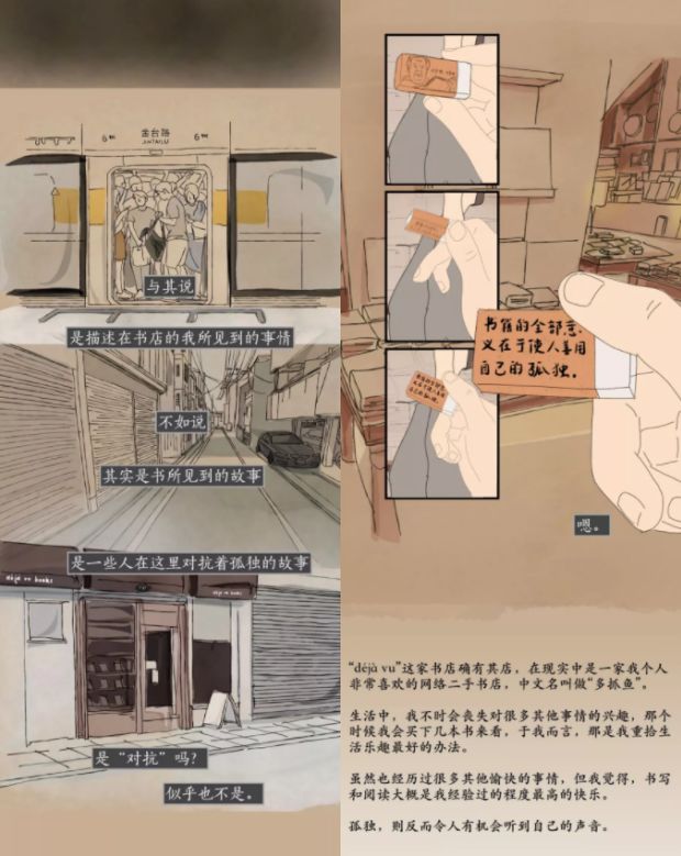 靠小程序卖掉100万本二手书的多抓鱼