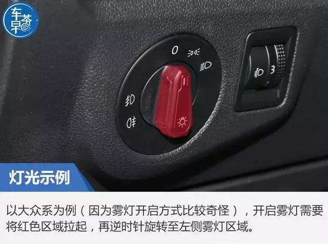 新手不知道车灯怎么开,怎样才是打开雾灯的正确方式