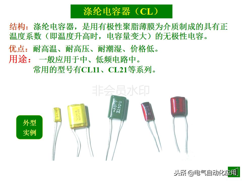 电容器的主要参数有哪些,电力电容器内部结构图解