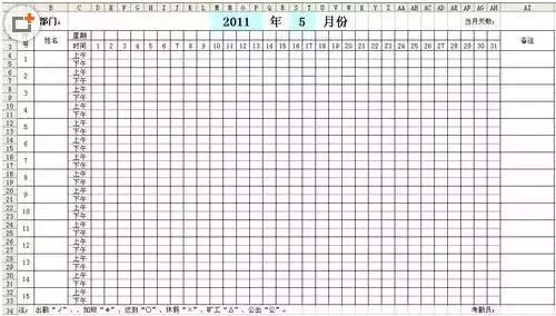 excel考勤表制作斜表头,excel从0到1考勤表制作