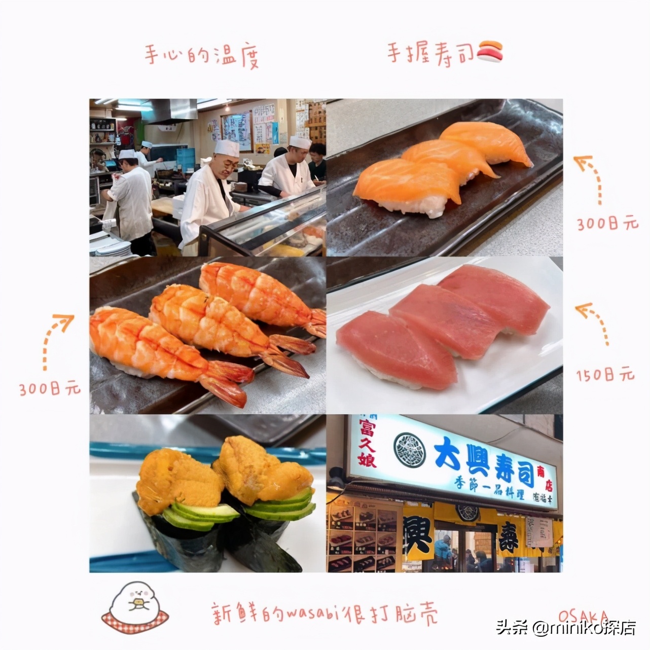 日本关西五天四晚旅游,日本关西6天5夜