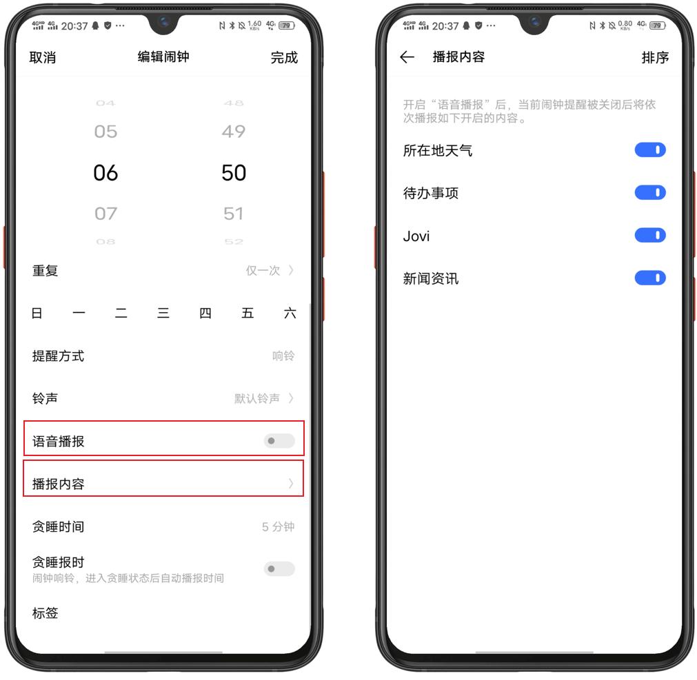 vivos7闹钟怎么设置闹铃,vivo手机怎么设置闹钟换音乐