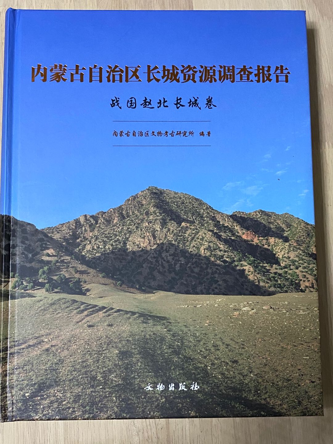 封你为2400年前边防部队司令,你干不干?海聊长城上的内蒙古