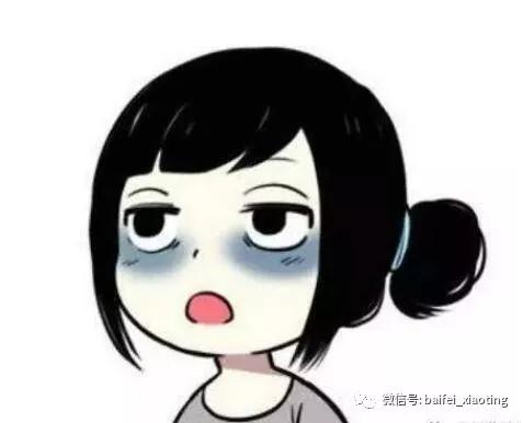 黑眼圈重怎么去除,黑眼圈重怎样消除