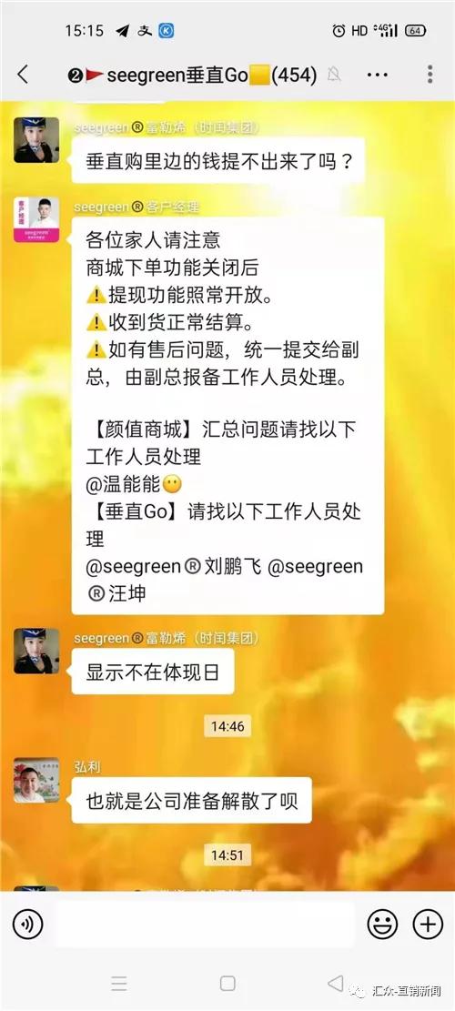 挂靠未来生物，时闰能否开辟新未来？