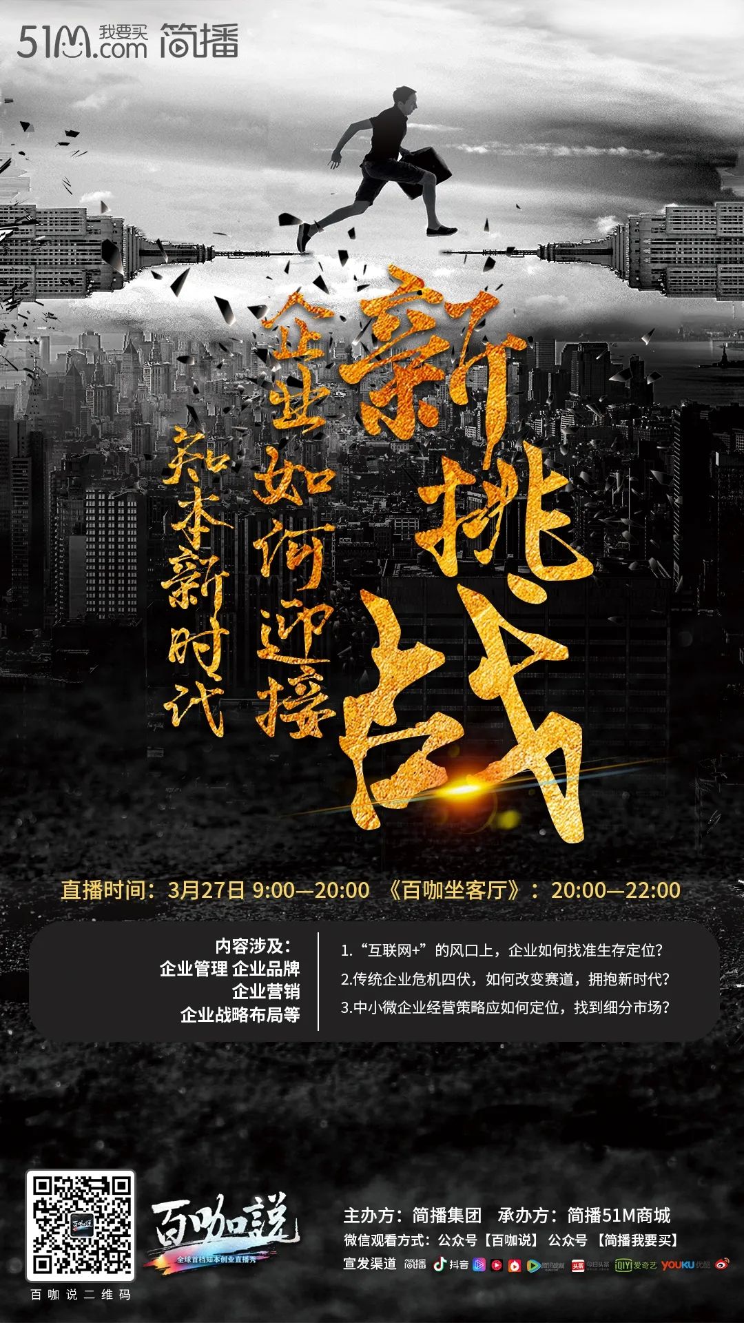 互联网创业把握机会才能改变命运,互联网创业翻身的最好机会