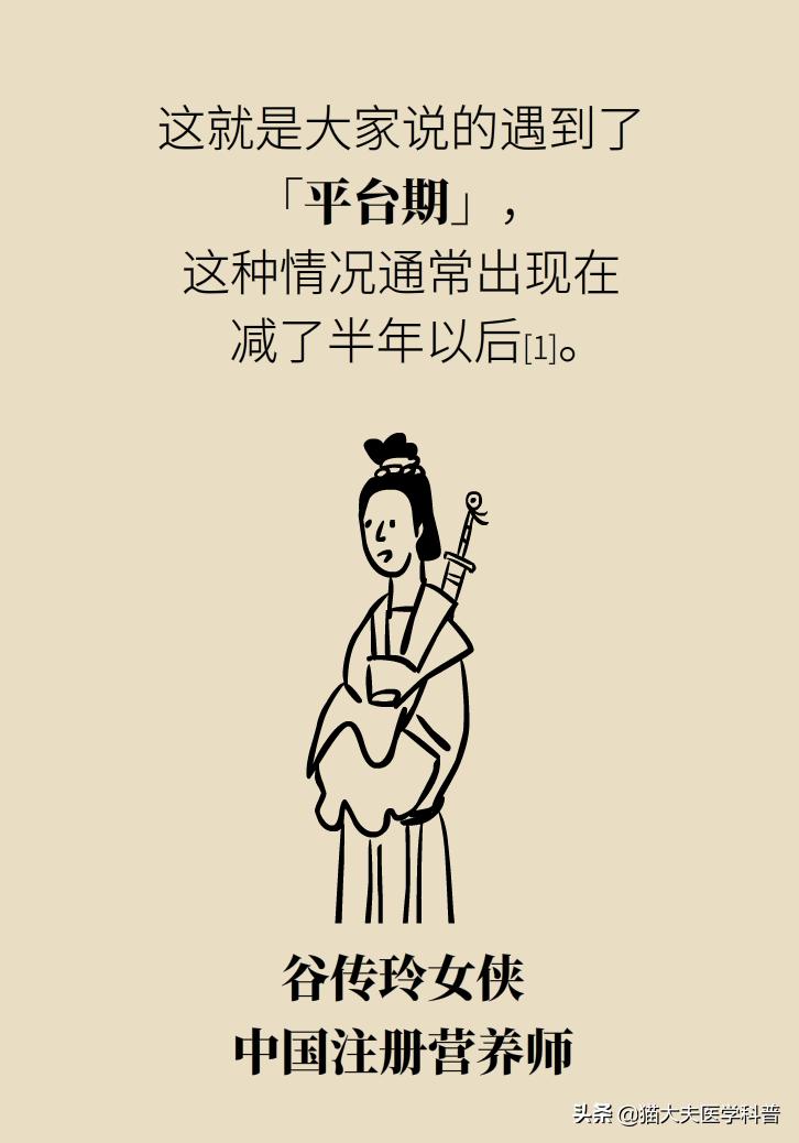 减肥减到一定程度减不下来怎么吃,减肥到一定程度减不下去怎么办