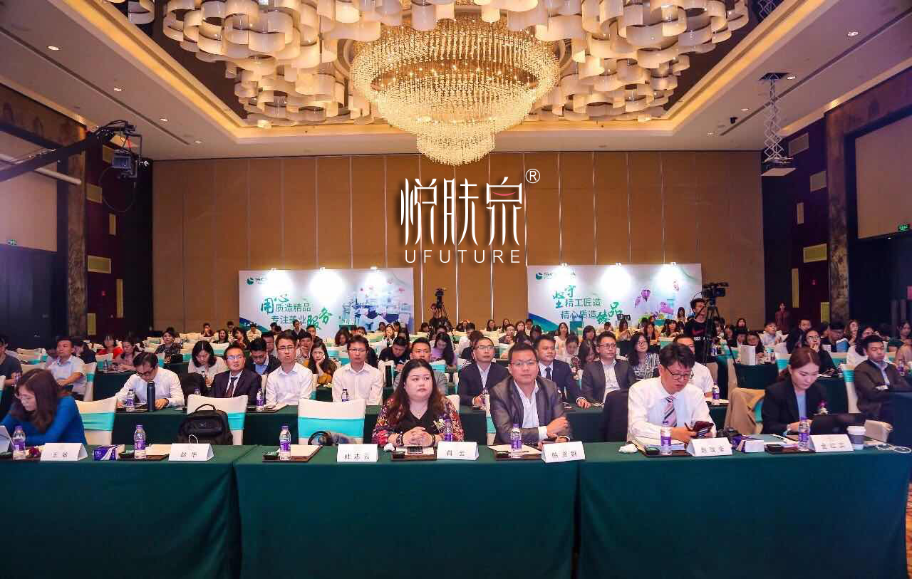 悦肤泉生产基地—索柔顺利召开第一届技术峰会