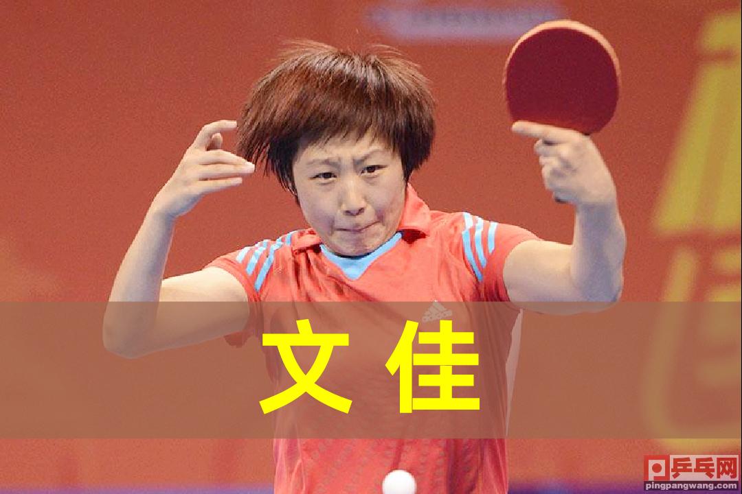 日本盘点辽宁乒乓球女星，第一集锦囊计，二代魔王，假小子