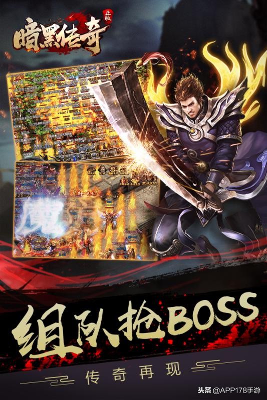 传奇手游排行榜2023传奇手游推荐,2019最好玩的传奇手游游戏排行榜