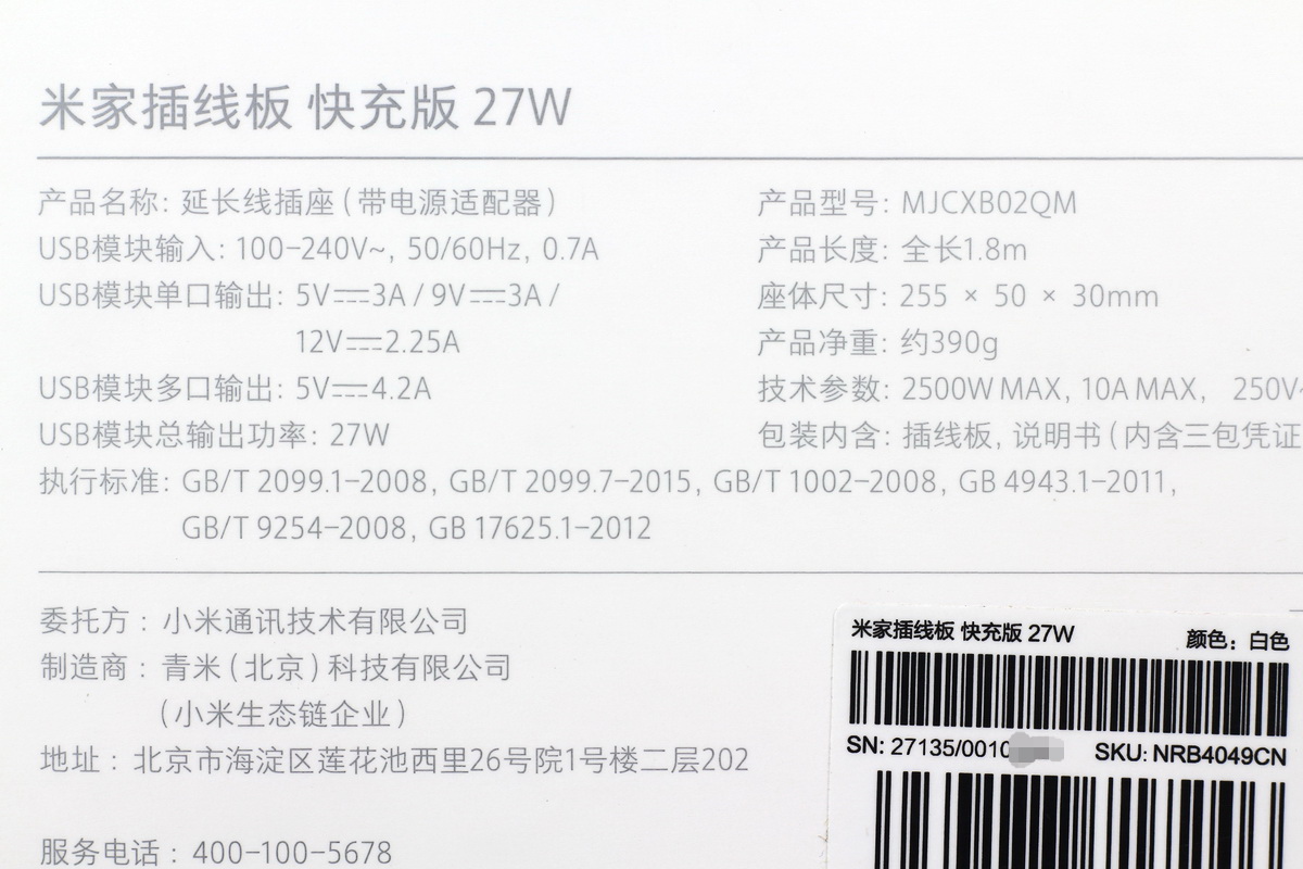 小米插排插线板20w快充插座,小米usb快充多口充电器插座