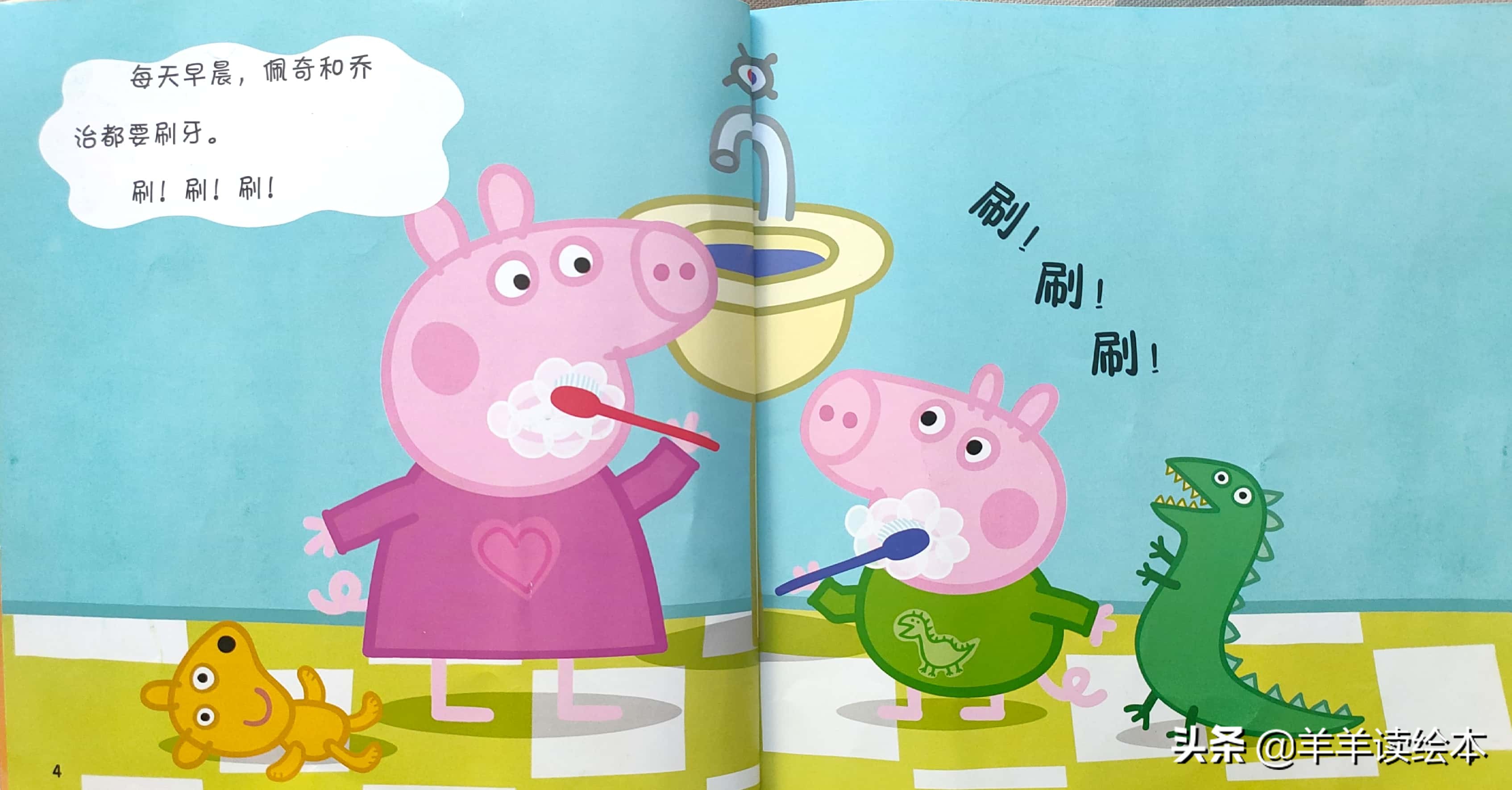 小猪佩奇看牙医绘本故事,小猪佩奇动画英文版看牙医