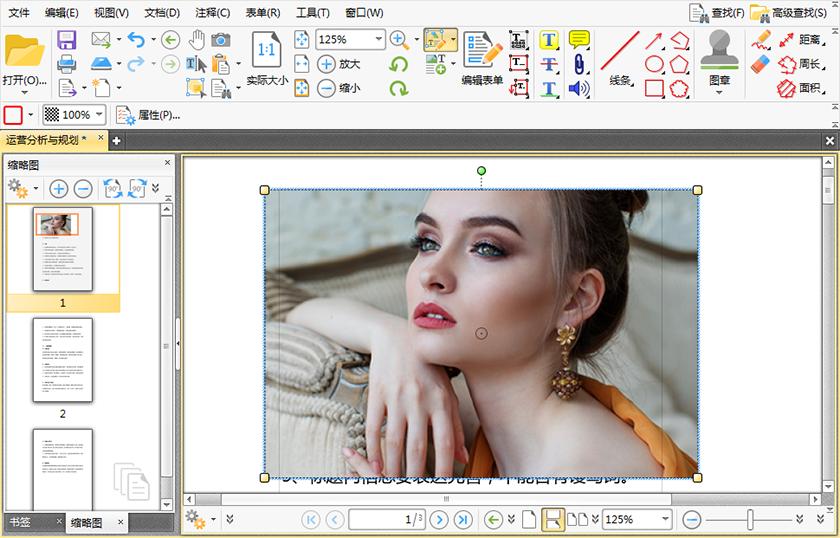 简单的pdf编辑器怎么编辑pdf文档,可以像编辑word一样的pdf编辑器