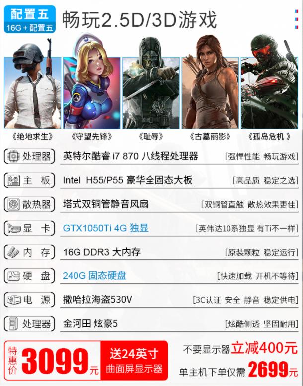 不是i7级，网友的8代i7主机？该怎么委婉的告诉他真实情况