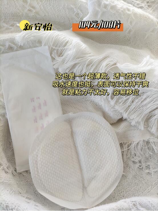 防溢乳垫是重吸还是透气,防溢乳垫大家都用吗