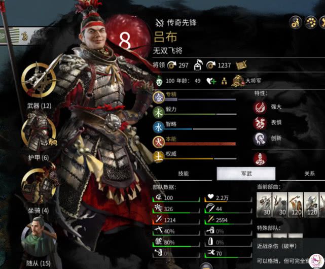 三国全战吕布,全战三国武将吕布