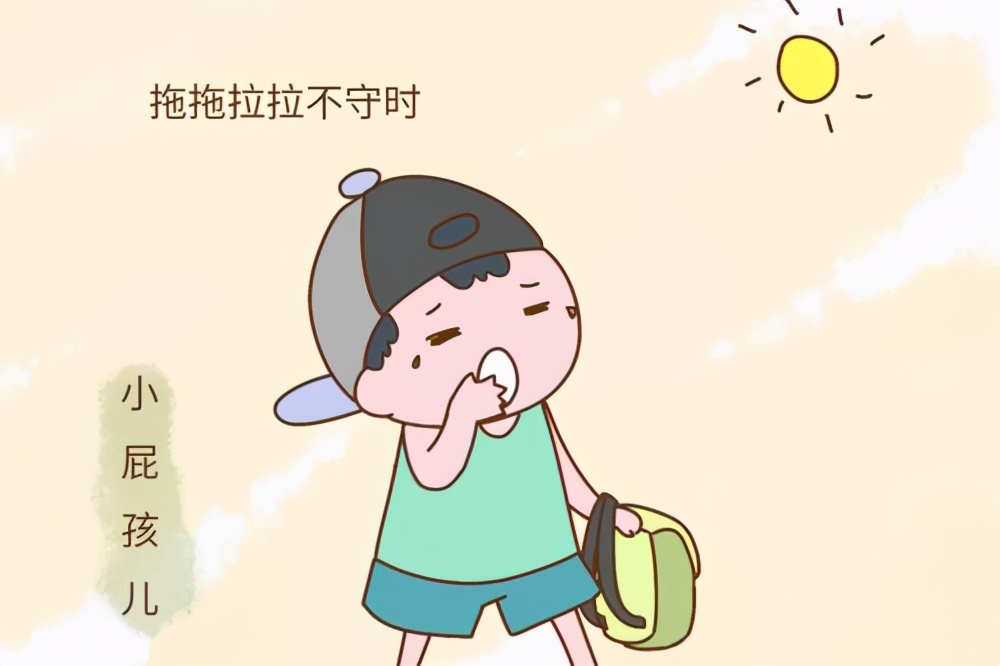 孩子上学经常迟到怎么办？|小五色时间管理法