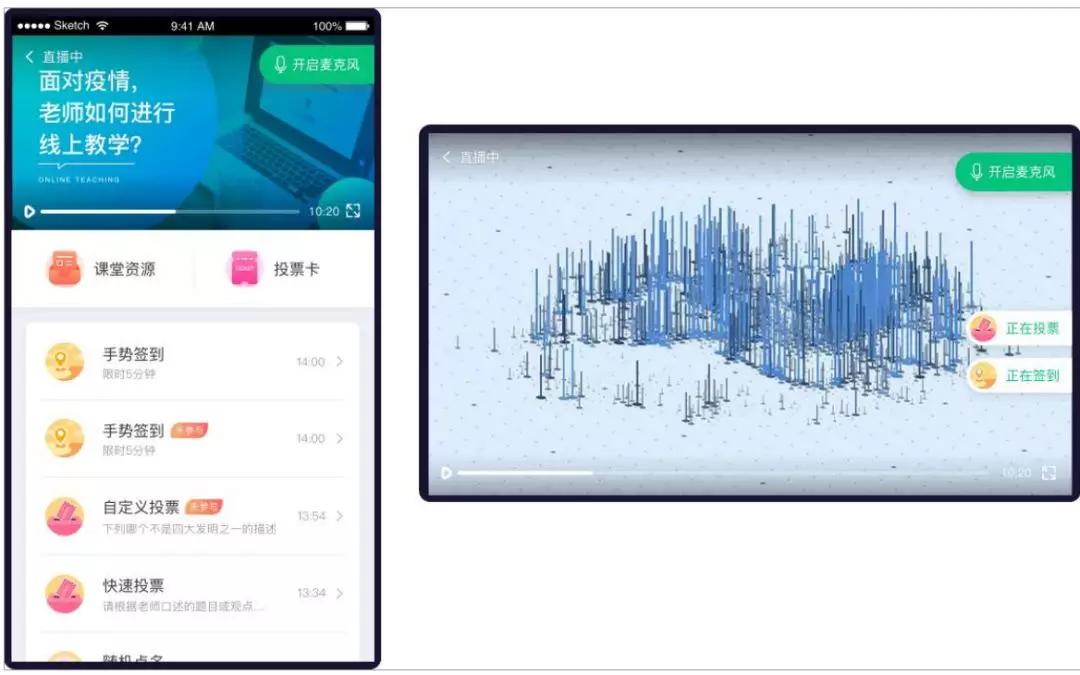 战“疫”|停课不停学,手把手教你轻松操作各个学习平台