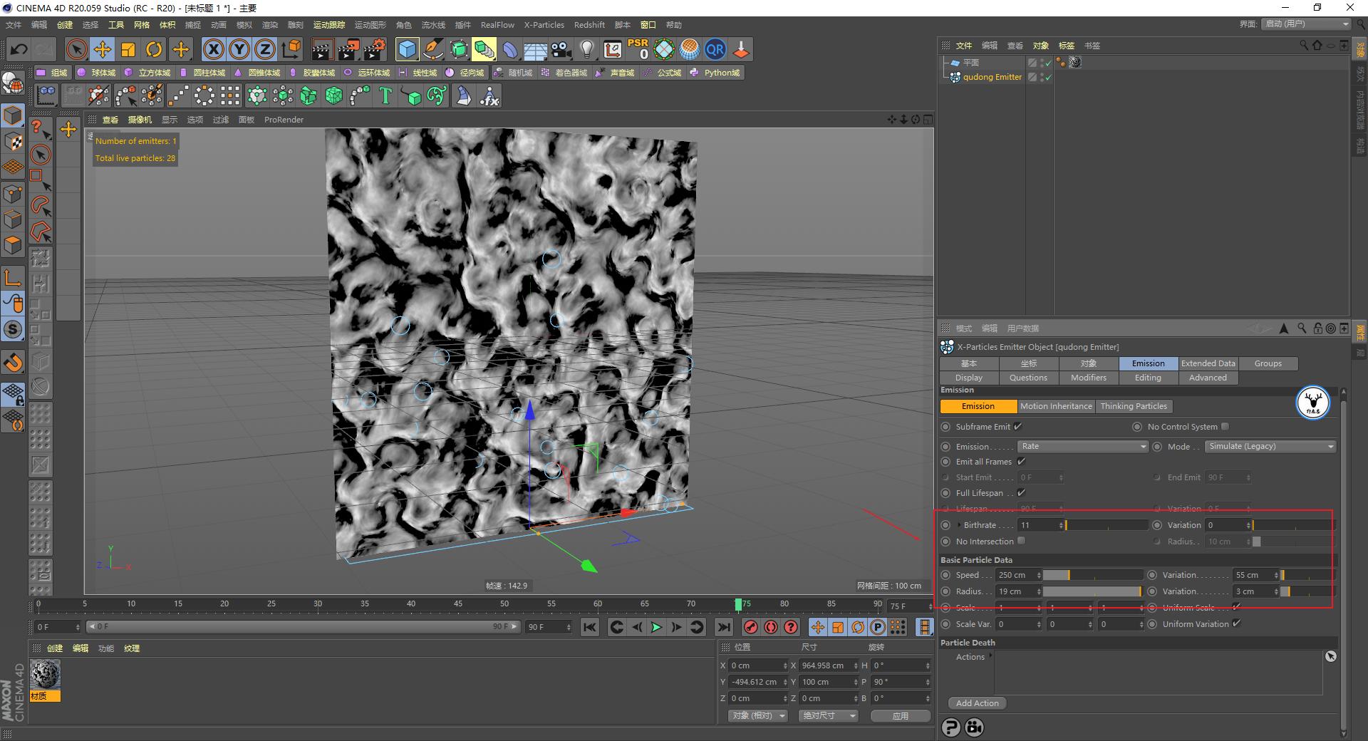 c4d三点布光场景制作步骤,c4dxp流体教程