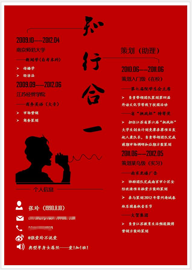 2017精美求职简历模板免费,比较好用的在线简历模板