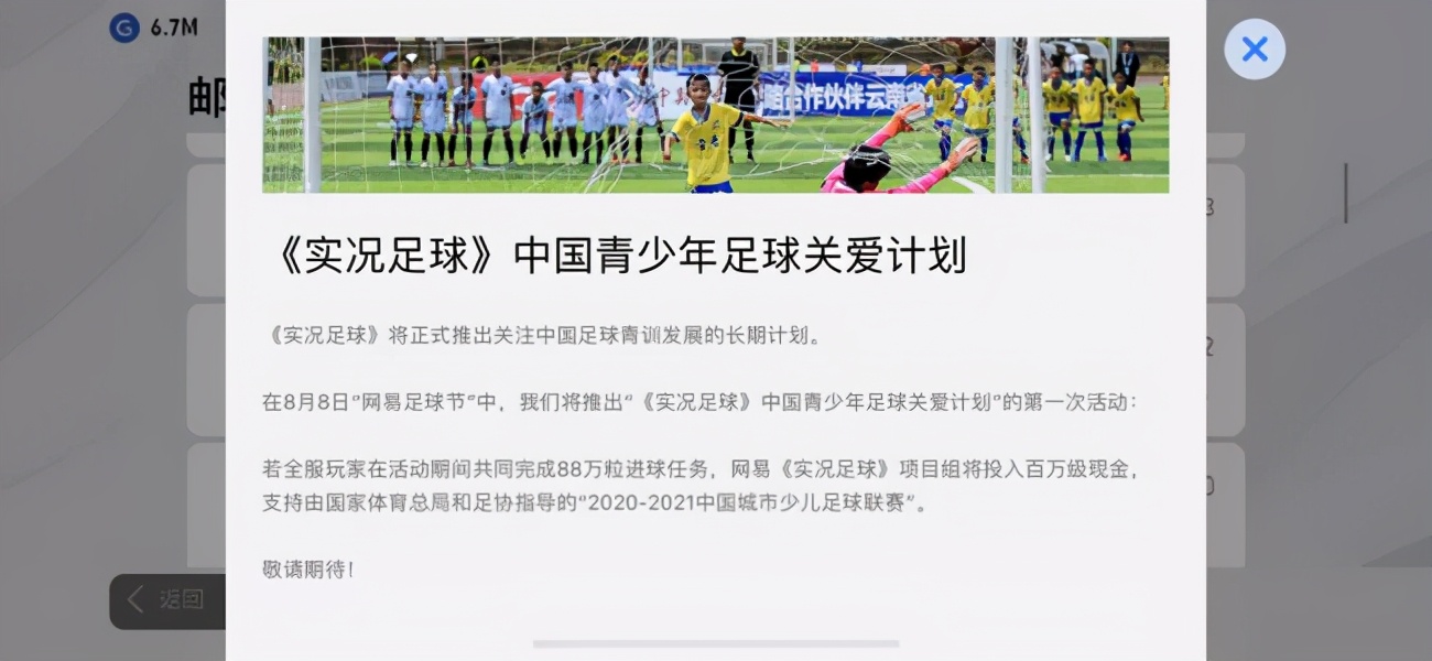 周年庆实况足球活动2024,周年庆实况足球活动精选