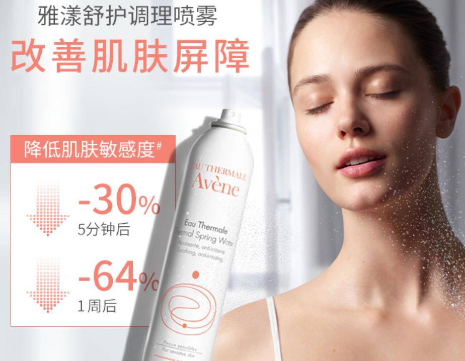 雅漾喷雾和理肤泉喷雾哪个更好,明星推荐控油补水喷雾