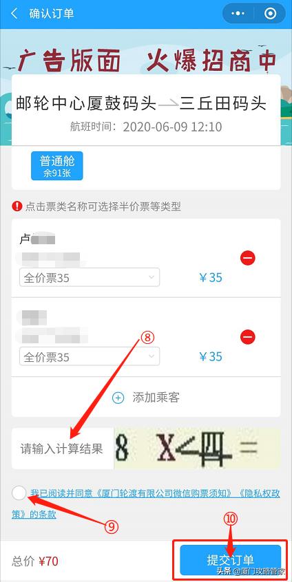 现在去鼓浪屿都在哪里购票,鼓浪屿购票小程序