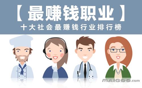 现在做什么冷门生意最赚钱项目,你所不知道的赚钱行业