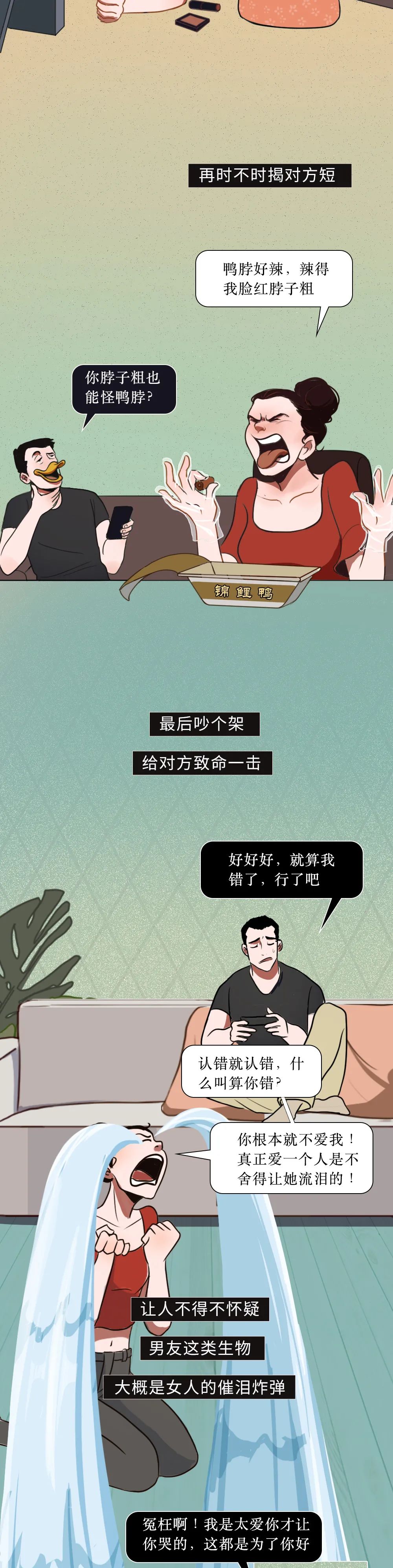 把女朋友气哭了犯法吗,把女友气哭有什么好处