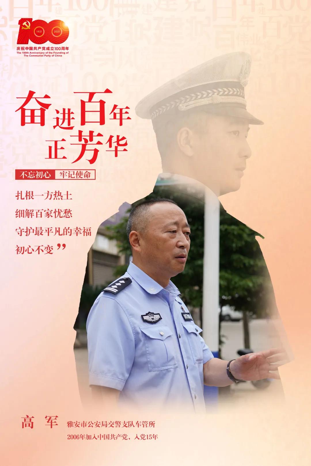 交警入党初心的体验与感悟,为什么入党简短的回答入党动机